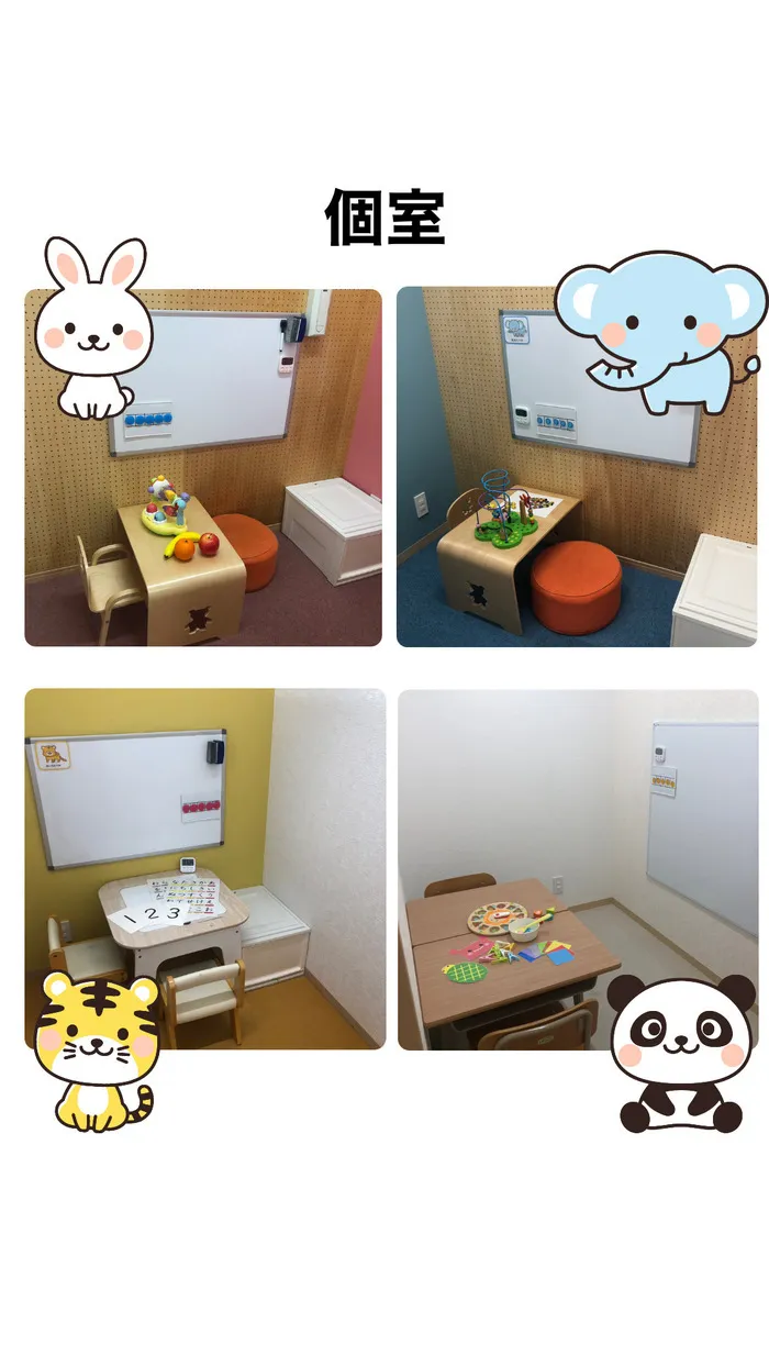 個別療育を行う個室が4部屋!動物の名前がついたお部屋です!