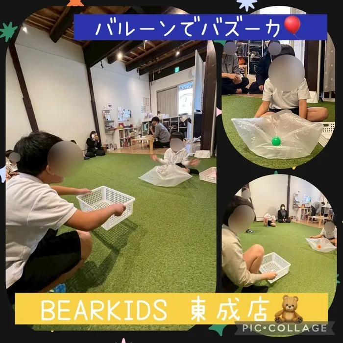 【ABA個別療育・就学前支援】BEAR KIDS （ベアキッズ）東成2号店/バルーンでバズーカ🎈