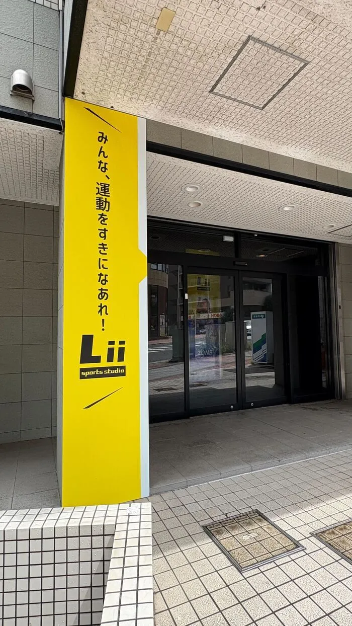 Lii sports studioセンター南/外部環境