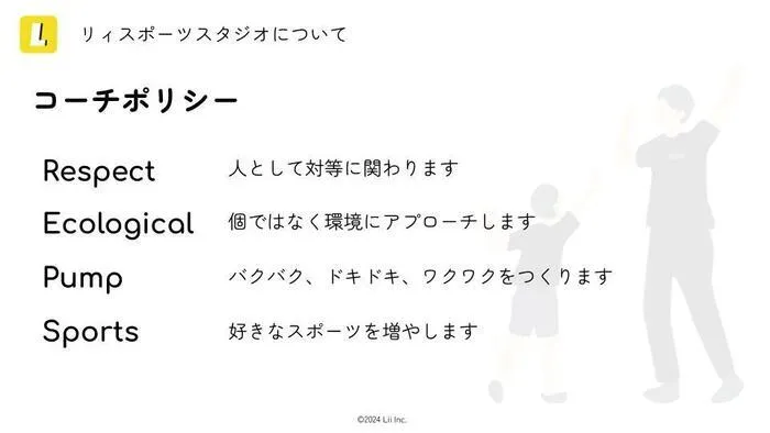 Lii sports studioセンター南/REPSってなあに？🤔