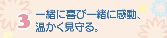 【土日営業】【平日空きあり】コペルプラス鶴橋教室/子どもを育てる❤️5つのポイント☝️③
