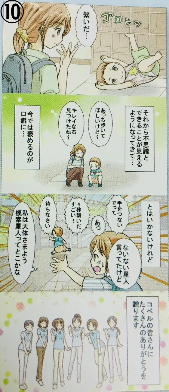 【土日営業】【空きあり】コペルプラス鶴橋教室/👀実際にあったコペルのお話〜⑩〜最終話