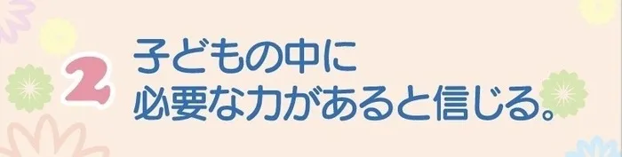【土日営業】【空きあり】コペルプラス鶴橋教室/⭐コペルプラス～5つのポイント～☝️②