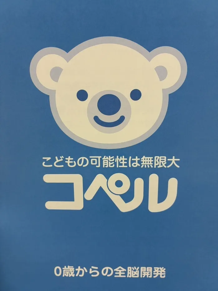 【土日営業】【空きあり】コペルプラス鶴橋教室/✨コペルは日本全国413教室✨