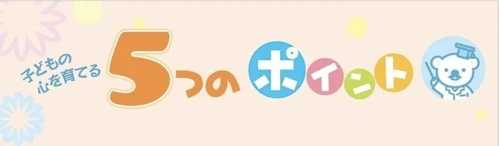 【土日営業】【平日空きあり】コペルプラス鶴橋教室/⭐コペルプラス～5つのポイント～☝️