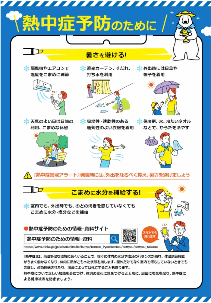 【土日開所！無料体験受付中☆駅徒歩5分☆近隣にコインパーキング有り】コペルプラス千里中央教室/熱中症対策について♪