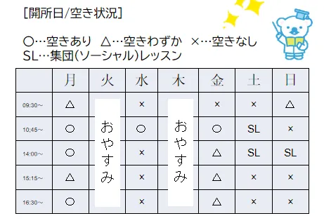 【土日開所！無料体験受付中☆駅徒歩5分☆近隣にコインパーキング有り】コペルプラス千里中央教室/8/17(日)現在の空き状況