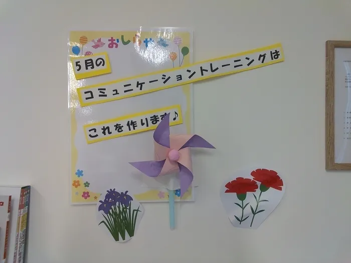 コペルプラス守口大日教室/5月のコミュニケーショントレーニングです♪