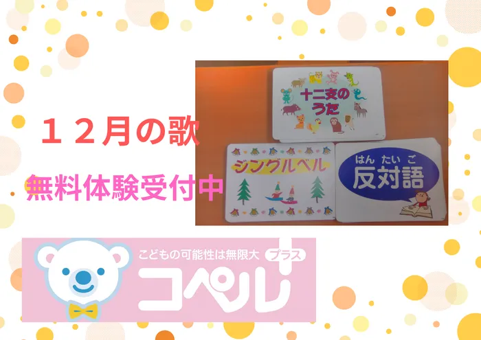 コペルプラス守口大日教室の画像