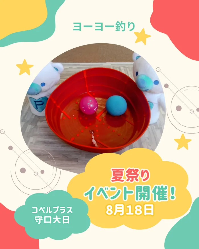 コペルプラス守口大日教室/☆夏祭りのお知らせ☆