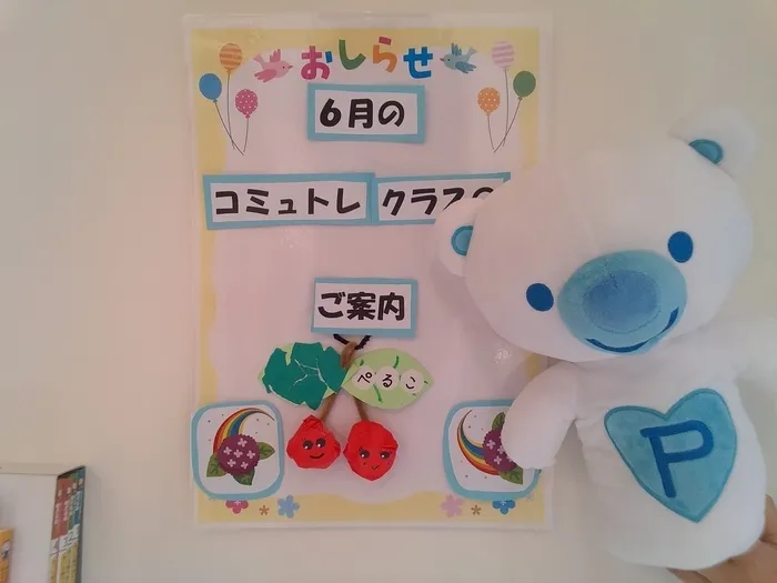 コペルプラス守口大日教室/☆6月コミュトレ☆