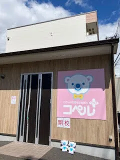コペルプラス守口大日教室/体験レッスン受付中