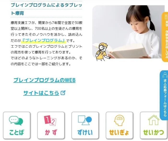【4月OPEN！ ワーキングメモリーの向上とSST】　療育支援エフ 落合教室 【送迎します！】/続　『ブレインプログラム』　!