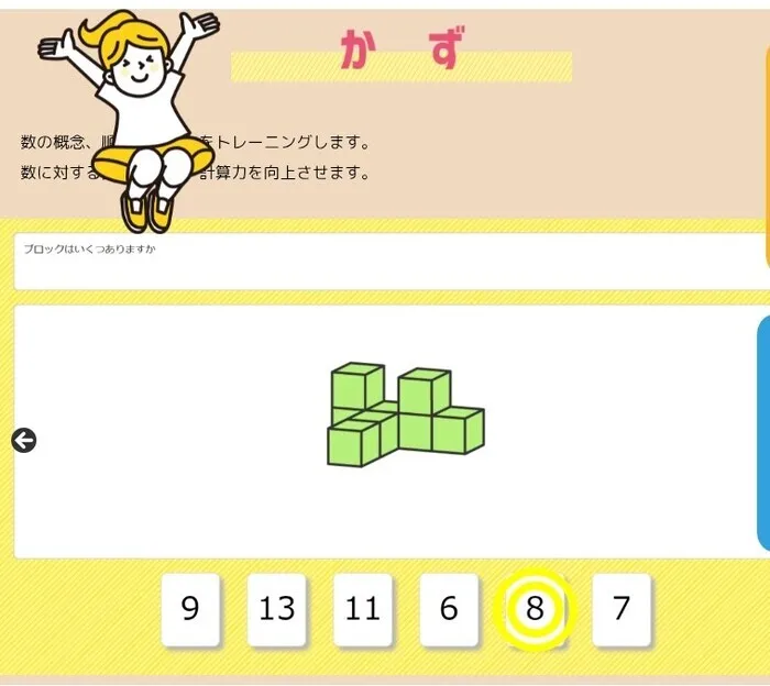 【4月OPEN！ ワーキングメモリーの向上とSST】　療育支援エフ 落合教室 【送迎します！】/ブレインプログラム　『かず』　