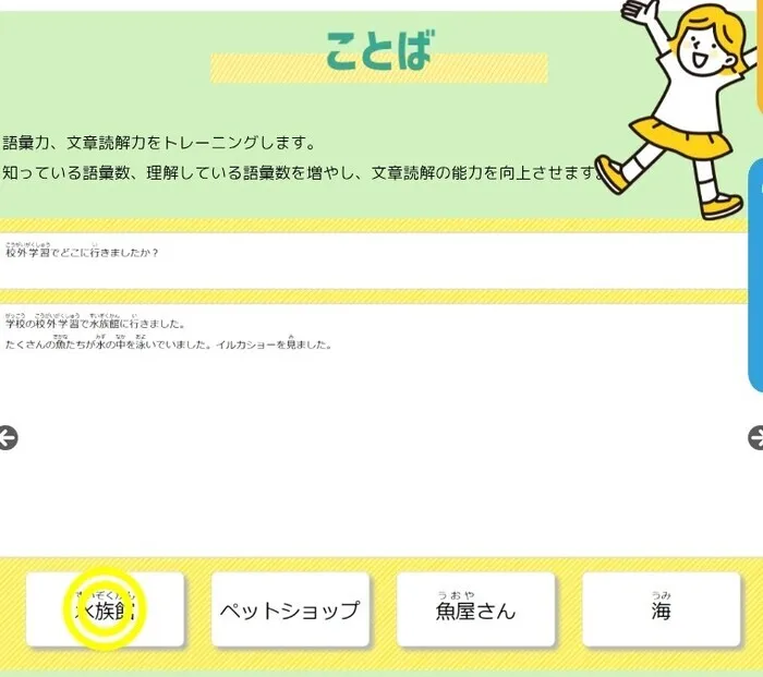 【4月OPEN！ ワーキングメモリーの向上とSST】　療育支援エフ 落合教室 【送迎します！】/『ブレインプログラム』　のご紹介！　『ことば』