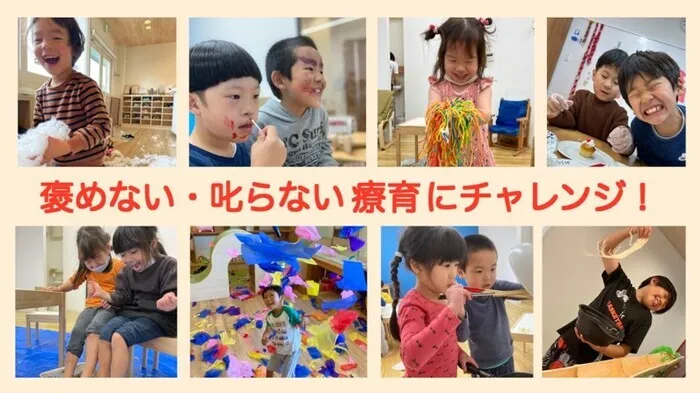unico船橋　児童発達支援・放課後等デイサービス※7月OPEN/Instaは「unicoschool」で
