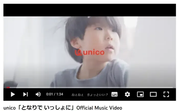 unico船橋　児童発達支援・放課後等デイサービス※7月OPEN/YouTubeでは利用児童インタビューも