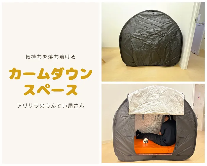 児童発達支援・放課後等デイサービス　Roots/施設のご紹介②