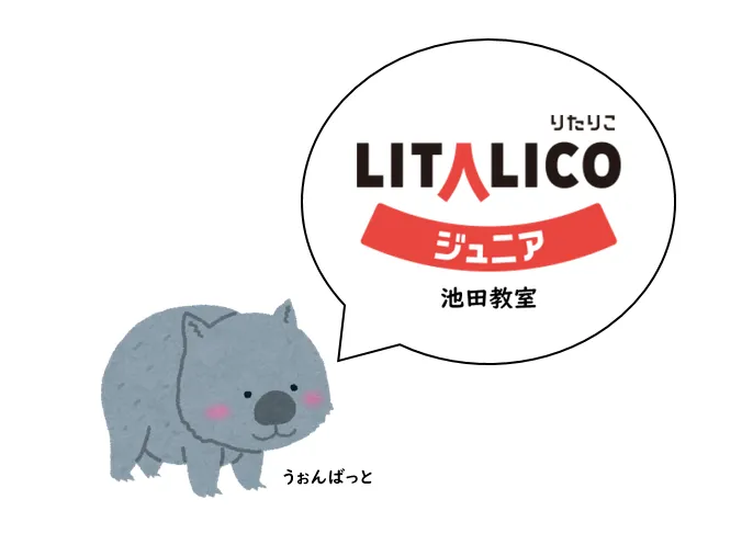 ＜7月新規OPEN＞LITALICOジュニア池田教室/LITALICOジュニア池田教室開設のお知らせ🎉
