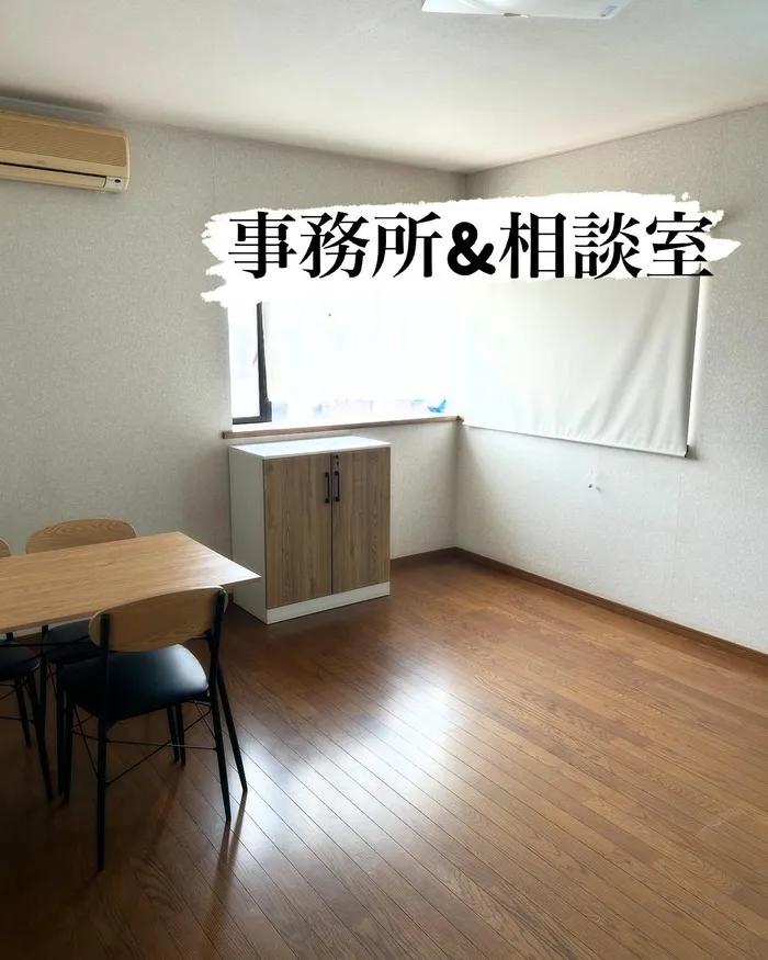 5月18日10時から見学会開催！6月2日新規オープン！　児童発達支援・放課後等デイサービス　遊/設備