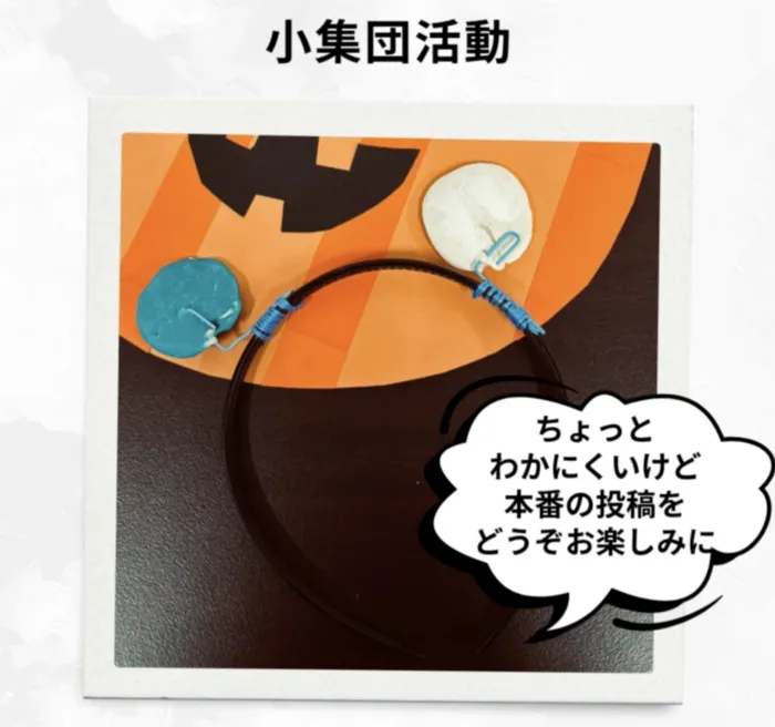 【2025年7月新規オープン！】てらぴぁぽけっと東戸塚駅前教室/小集団活動