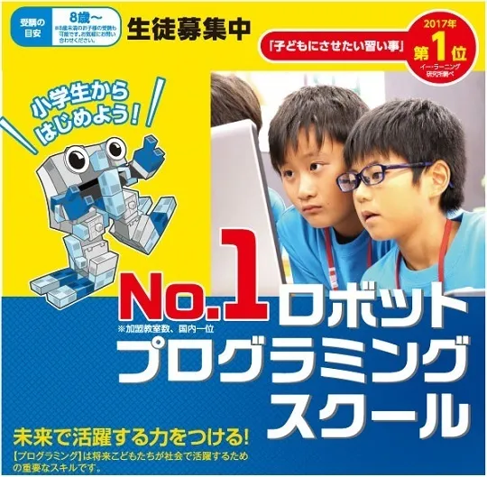 児発・放デイ「スモールステップ のあ」