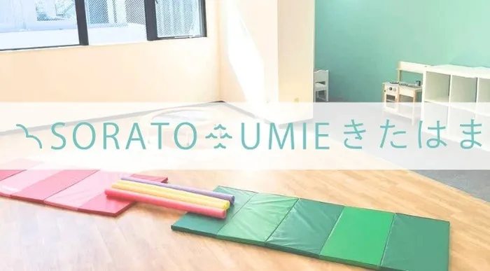 SORATO（UMIE）きたはま/SORATO UMIE きたはまです🌟
