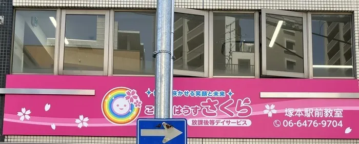 2階からの看板