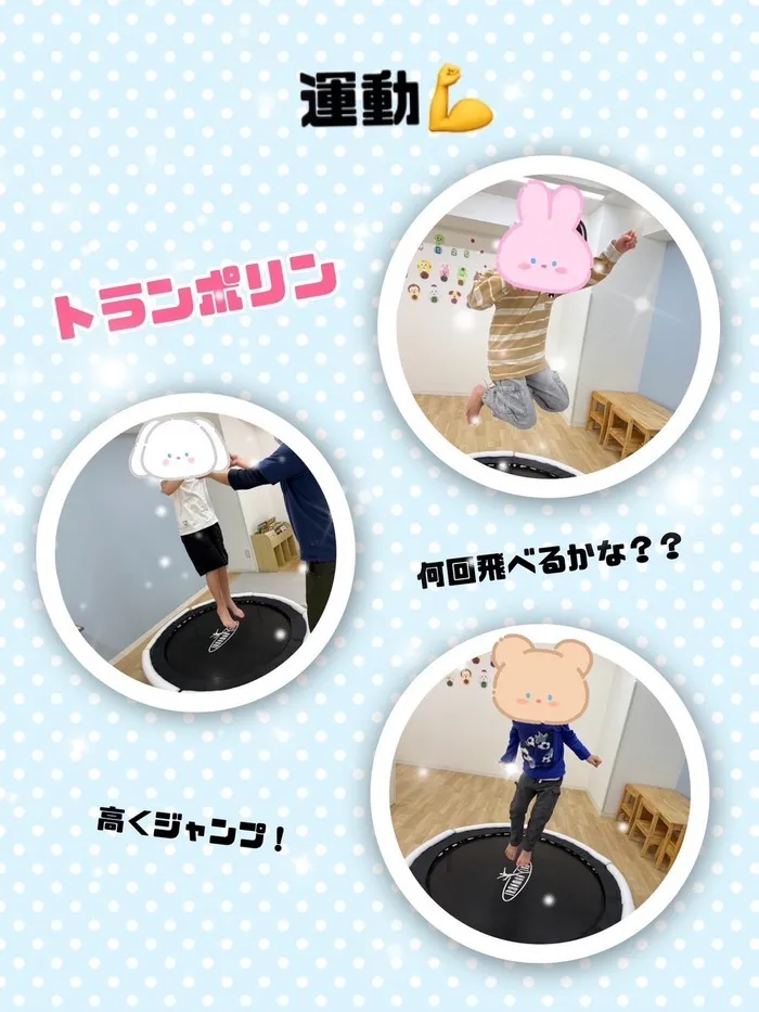 こぱんはうすさくら塚本駅前教室/トランポリン🪽