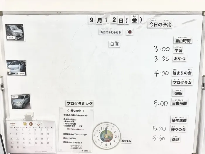 毎日の流れは ホワイトボードで掲示しています🖍️