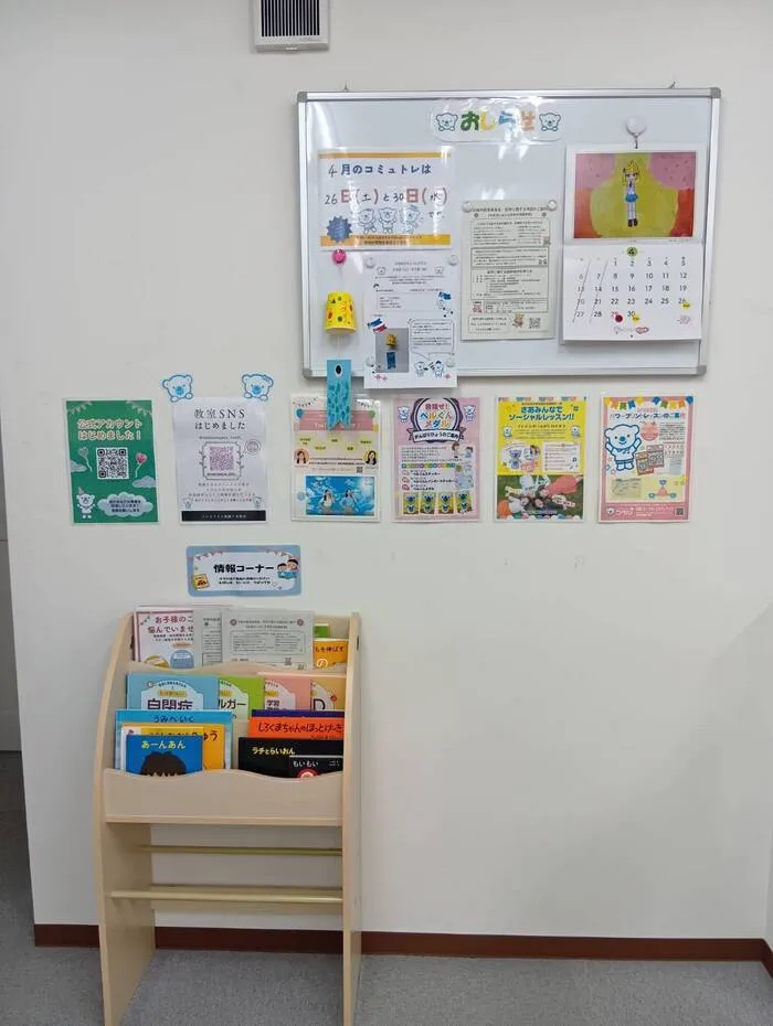 コペルプラス新鎌ケ谷教室/設備
