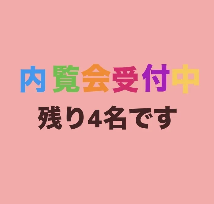 キッズプラス 令和7年７月OPEN予定