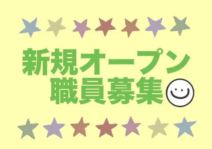 キッズプラス 令和7年７月OPEN予定/オープニングスタッフ募集中