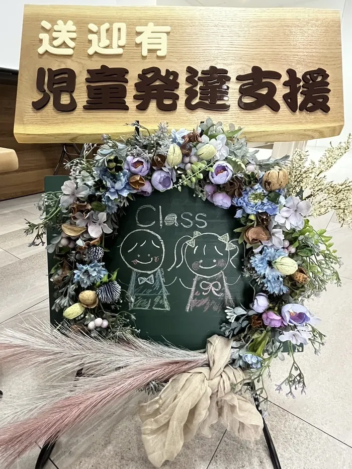 【5/1OPEN!送迎有】入園・入学準備教室クラス 市川教室