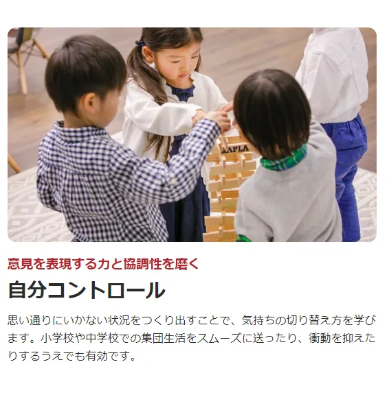 KID ACADEMY+垂水南校/プログラム内容