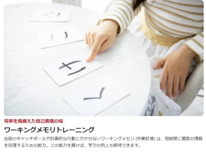 KID ACADEMY+垂水南校/スタッフの専門性・育成環境