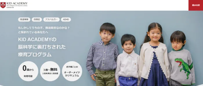 KID ACADEMY＋垂水南校/KID ACADEMY＋垂水南校が7月1日開校いたします。