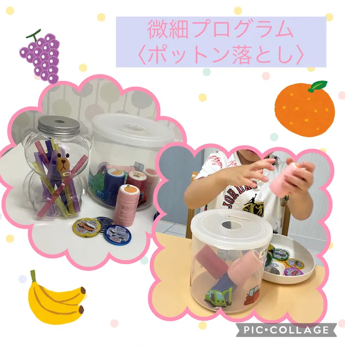 てらぴあぽけっと尼崎阪急塚口駅前第2教室/微細プログラム〈ポットン落とし〉
