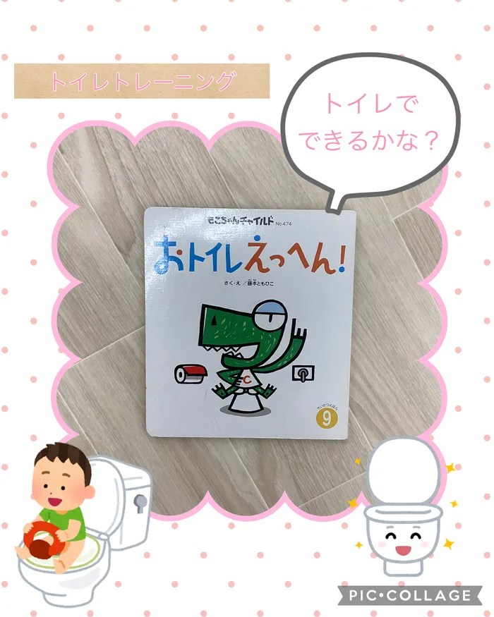 てらぴあぽけっと尼崎阪急塚口駅前第2教室/生活プログラム