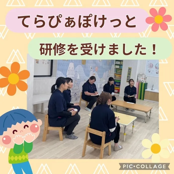 てらぴあぽけっと尼崎阪急塚口駅前第2教室/研修を受けました