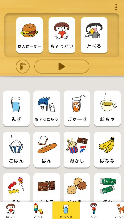 ＜7月新規OPEN＞LITALICOジュニア南船橋教室/【アプリ紹介】コミュニケーションの手段はことばだけじゃない！