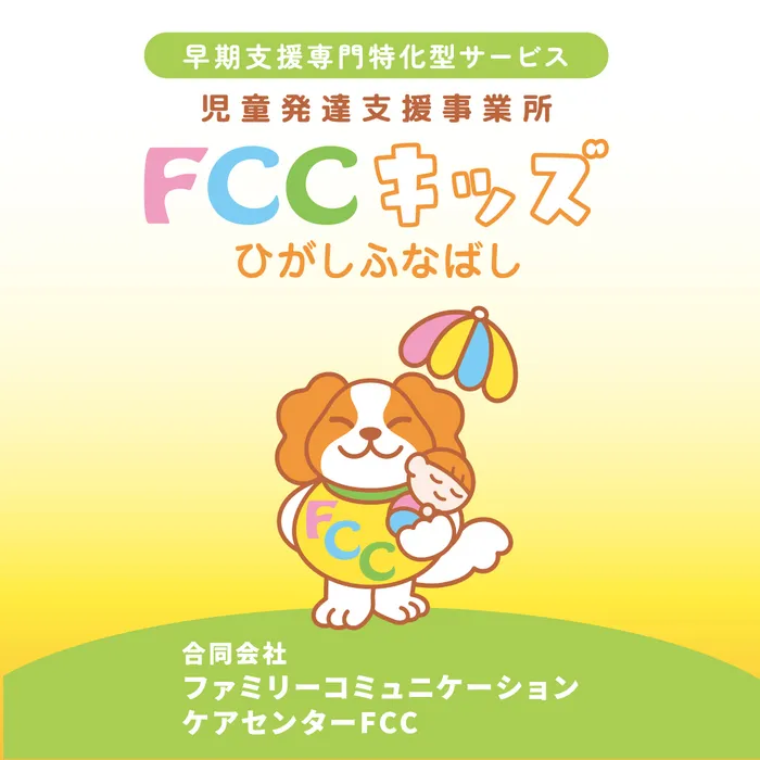 FCCキッズ東船橋/設備