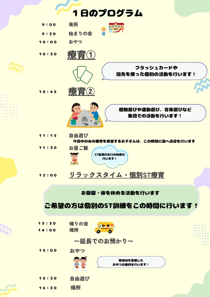 ふくろう広場IWAMOTO　つくば館野教室/本日より開所しました⭐️