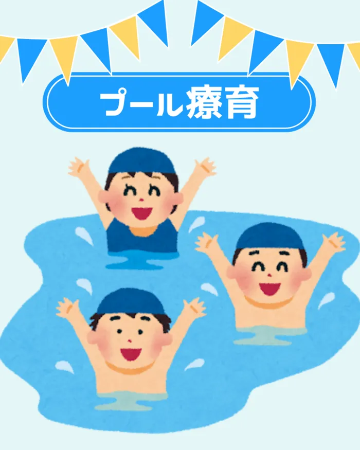 ふくろう広場IWAMOTO　つくば館野教室/🌊ふくろう広場でプール療育が始まりました💧