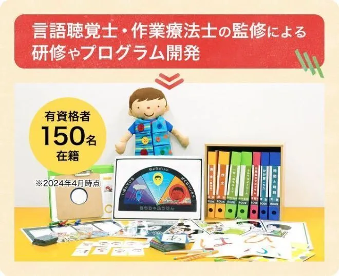 <8月新規OPEN>LITALICOジュニア北朝霞教室/スタッフの専門性・育成環境