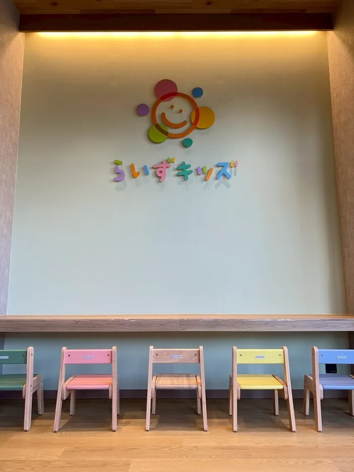 らいずキッズなかもず/✨らいずキッズなかもず オープンのお知らせ✨
