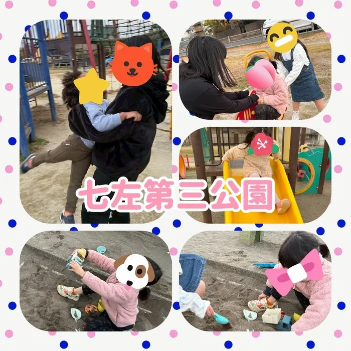 9月～土曜開所！送迎あり！空きあり○「屋外型」「体験型」　児童発達支援・放課後等デイサービス　Beyond Kids/七左第三公園🛝