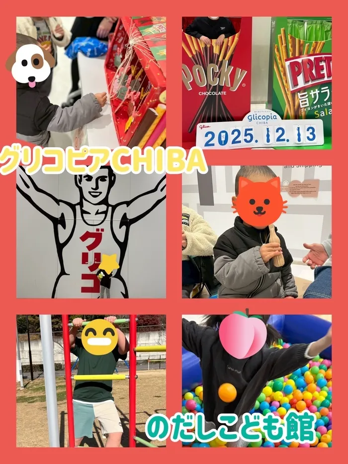 9月～土曜開所！送迎あり！空きあり○「屋外型」「体験型」　児童発達支援・放課後等デイサービス　Beyond Kids/のだしこども館&グリコピアCHIBA