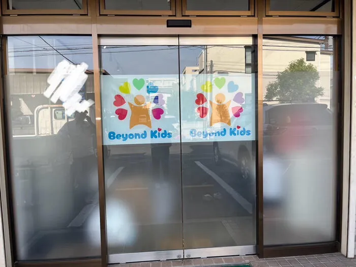 ☆６月ＯＰＥＮ☆送迎あり！ご契約開始！「屋外型」「体験型」　児童発達支援・放課後等デイサービス　Beyond Kids/☆可愛い入り口☆