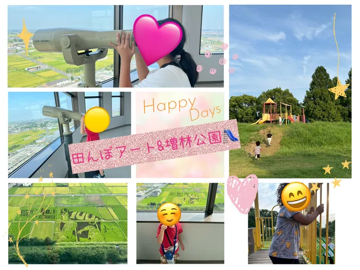 夏イベントたくさん！送迎あり！空きあり◎「屋外型」「体験型」　児童発達支援・放課後等デイサービス　Beyond Kids/田んぼアート&増林公園🛝
